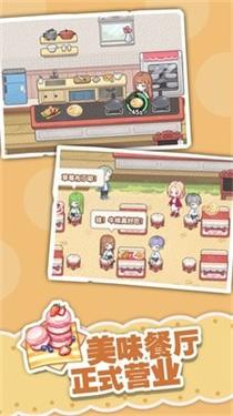 民宿模拟器魔改版