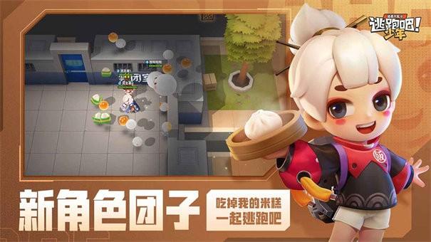 逃跑吧少年神明服最新版