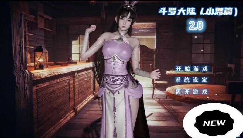 斗罗大陆小舞篇冷狐版 1.4 安卓版