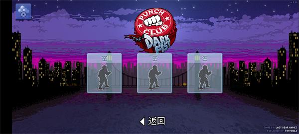 拳击俱乐部游戏