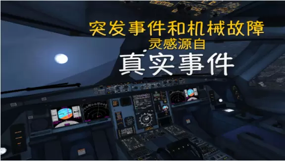 环球旅行模拟器游戏