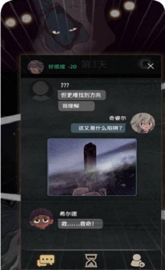 7天决定了你的故事手游