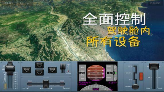 环球旅行模拟器手机版