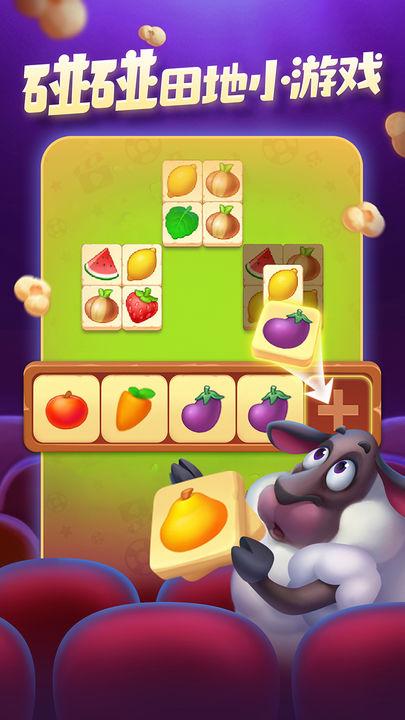 梦想城镇小米版