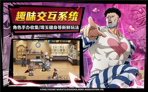 一拳超人最强之男无敌版