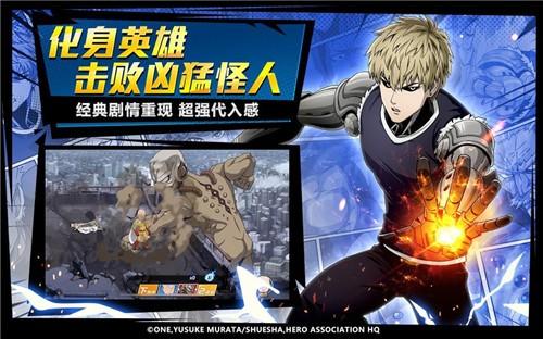 一拳超人最强之男无敌版