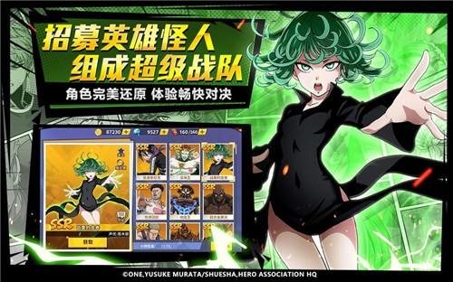 一拳超人最强之男无敌版