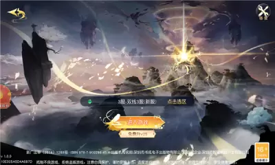 神魔永劫红包版最新版