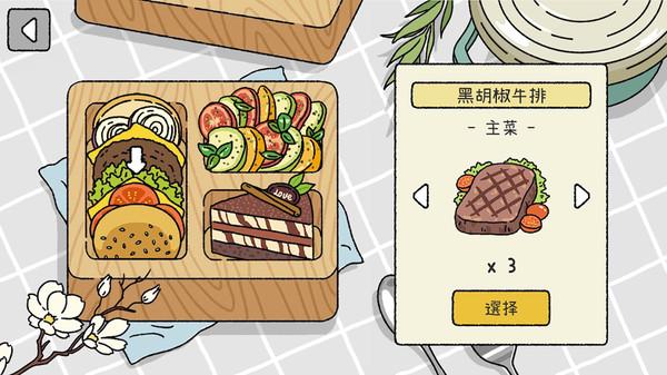 萌萌的爱物语游戏