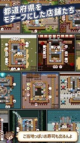 海边寿司店最新版