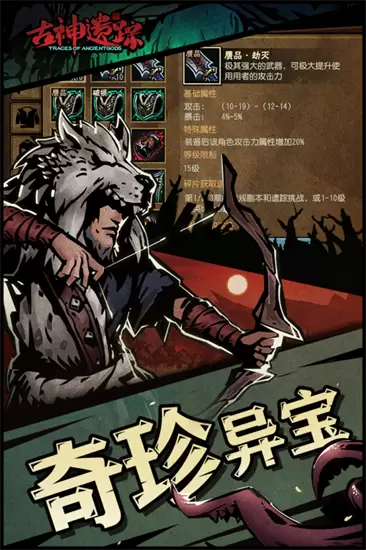 古神遗踪正式版