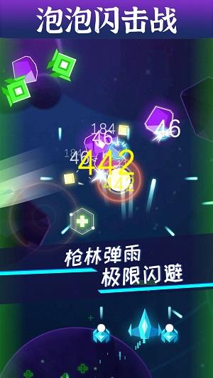 泡泡闪击战手机版