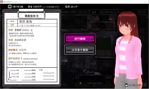 诱拐城镇冷狐版免费