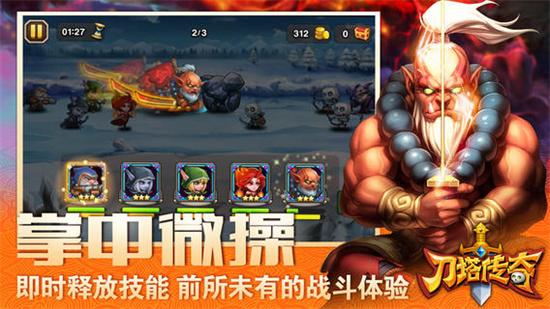 刀塔传奇手机游戏