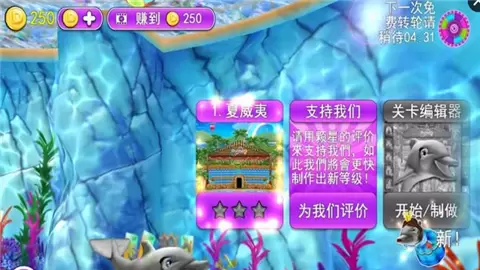 海豚秀免费安装