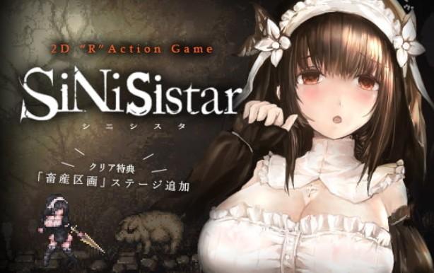 哥特少女勇闯恶魔城 SiNiSistar V2.3 中文版含存档