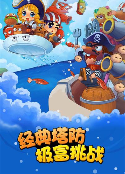 美食大战老鼠正版手游