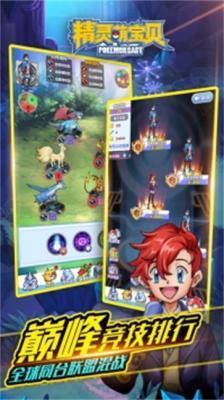 精灵萌宝贝游戏