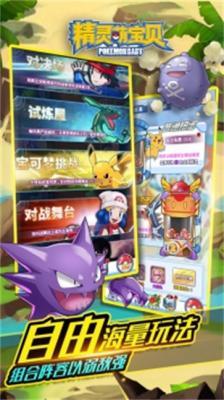 精灵萌宝贝游戏