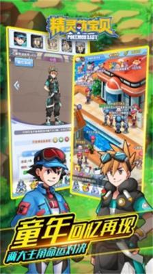 精灵萌宝贝游戏