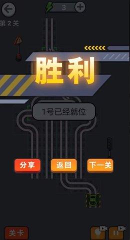 烧脑闯关大挑战手机版