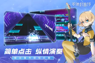 不休的音符正版