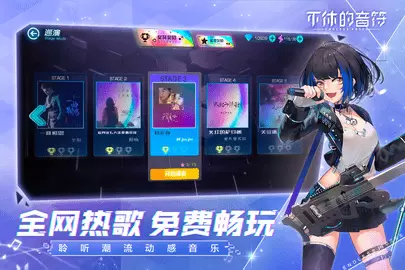 不休的音符正版