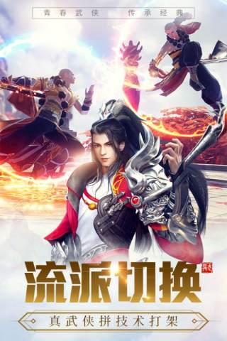 龙武手游正版