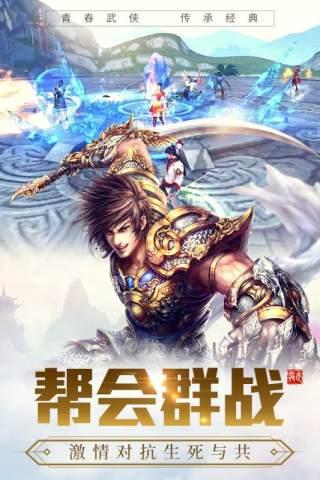 龙武手游正版