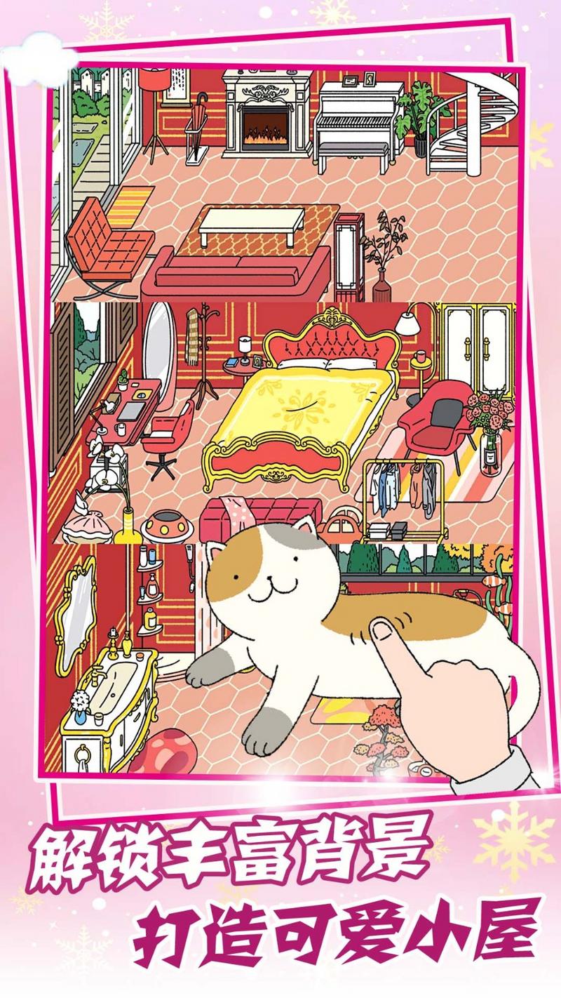 萌萌的爱物语游戏