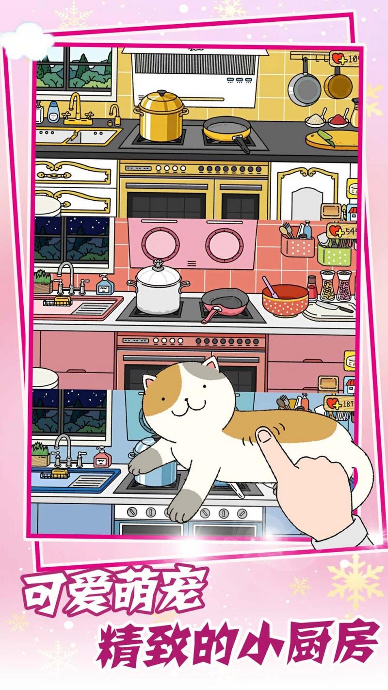 萌萌的爱物语游戏