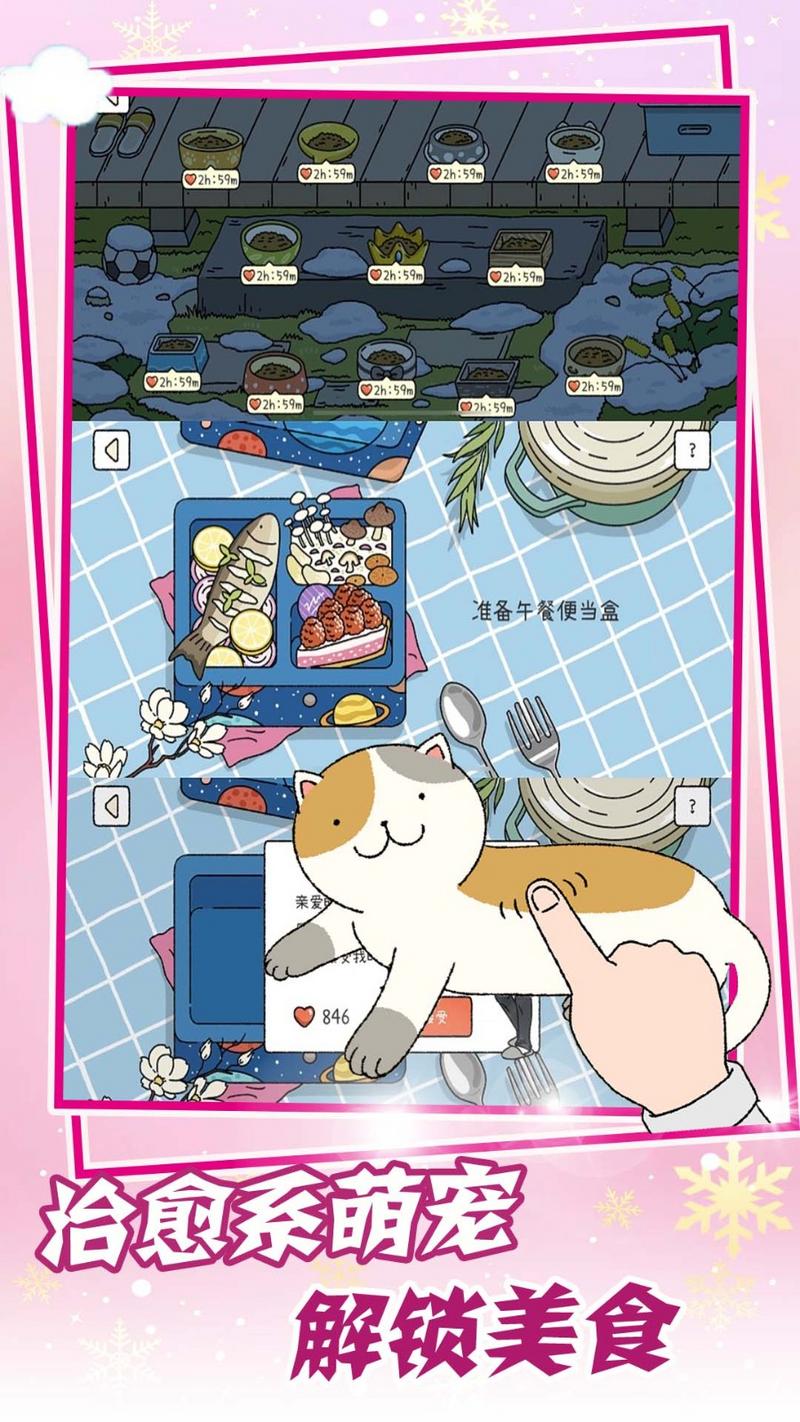 萌萌的爱物语游戏