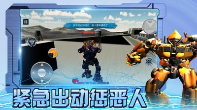 机甲战神大作战手游