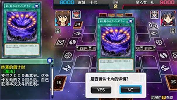 游戏王卡片力量sp全卡组