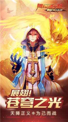 阿拉德之怒正版手机版