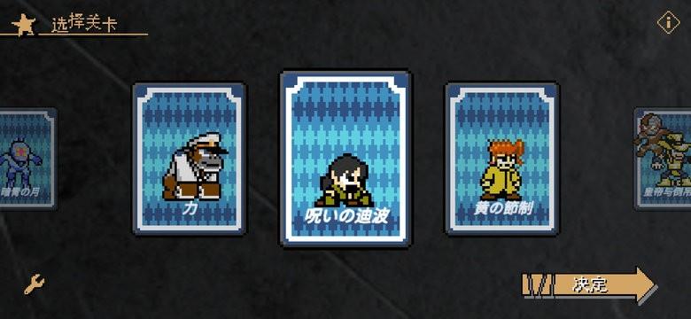 jojo的奇妙冒险x洛克人手游