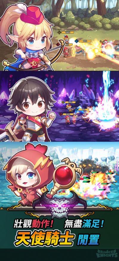天使骑士骑士团养成游戏