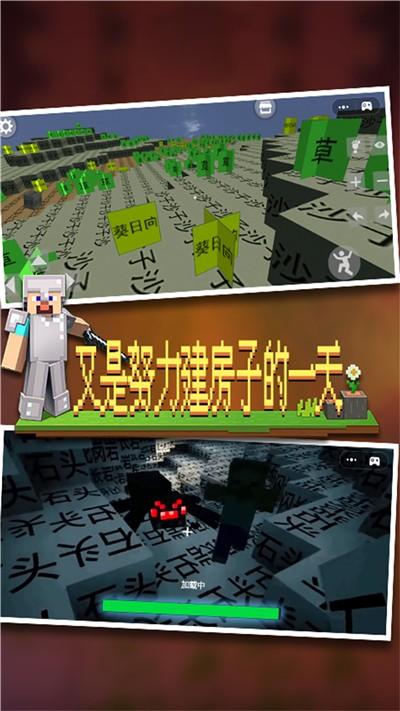 像素世界派对正式版