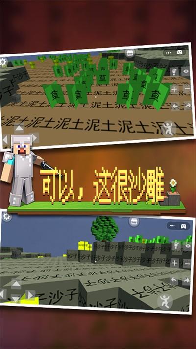 像素世界派对正式版