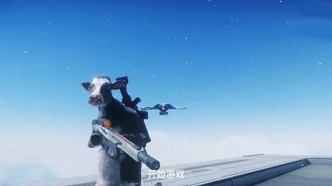 奶牛精英特工游戏