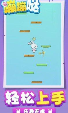 蹦蹦哒正版