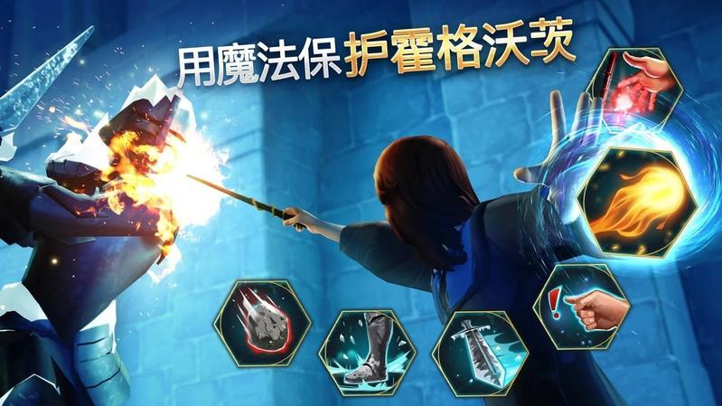 哈利波特霍格沃茨之谜手游