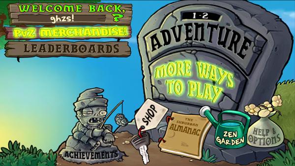植物大战僵尸年度版手机版