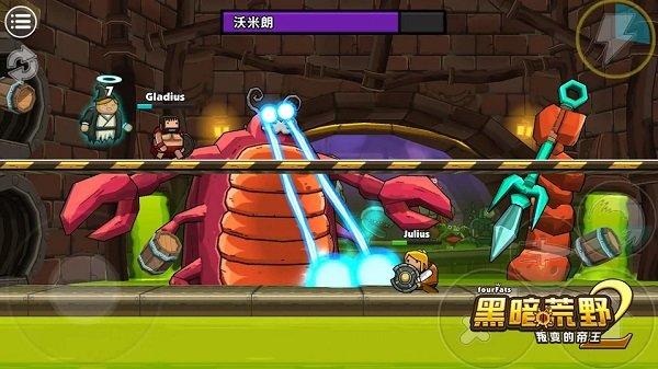 黑暗荒野2内置菜单版游戏