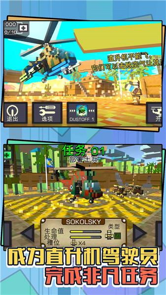 虐心直升机手游