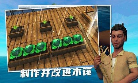 孤舟求生手游联机版