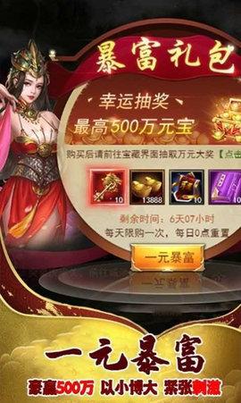 霸权三国最新版