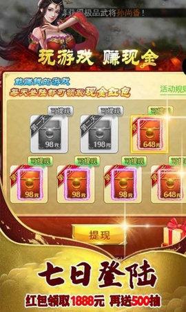 霸权三国最新版
