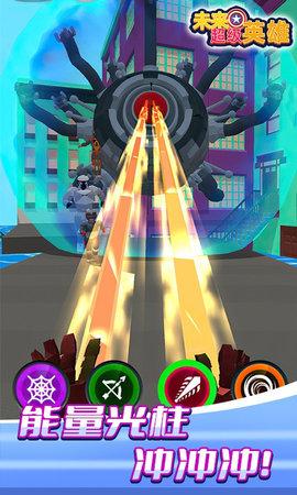 未来超级英雄最新版