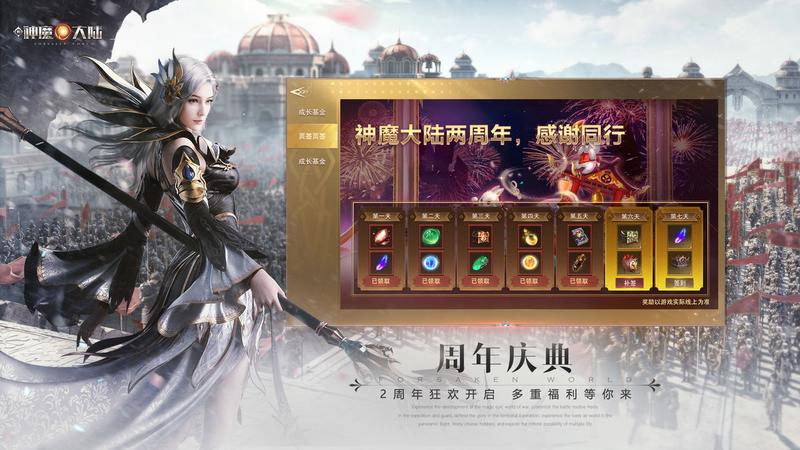 新神魔大陆游戏